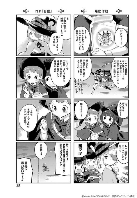シバユウスケ Yusukeshiba さんのマンガ一覧 ツイコミ 仮