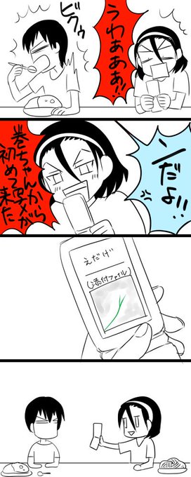 弱虫ペダル タグが付いているマンガ一覧 古い順 352ページ ツイコミ 仮 弱虫ペダル タグが付いているマンガ一覧 古い順 352ページ ツイコミ 仮