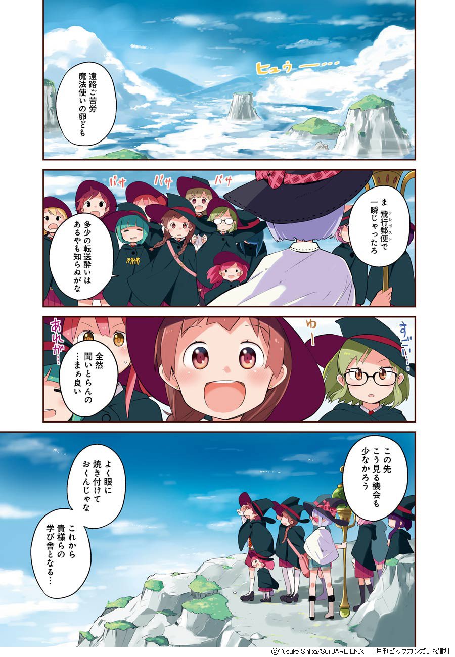 シバユウスケ 学園塔に魔女はオドる 第1話 魔法を使えない魔法使いの少女が魔法学園に入学する話 1 9 シバユウスケ 学園塔に魔女はオドる 第1話 魔法を使えない魔法使いの少女が魔法学園に入学する話 1 9