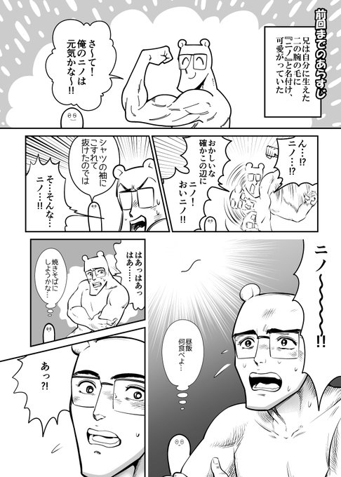 寄生獣 セイの格率の注目 画像ツイートまとめ 11ページ目 アニメレーダー 寄生獣 セイの格率の注目 画像ツイートまとめ 11ページ目 アニメレーダー