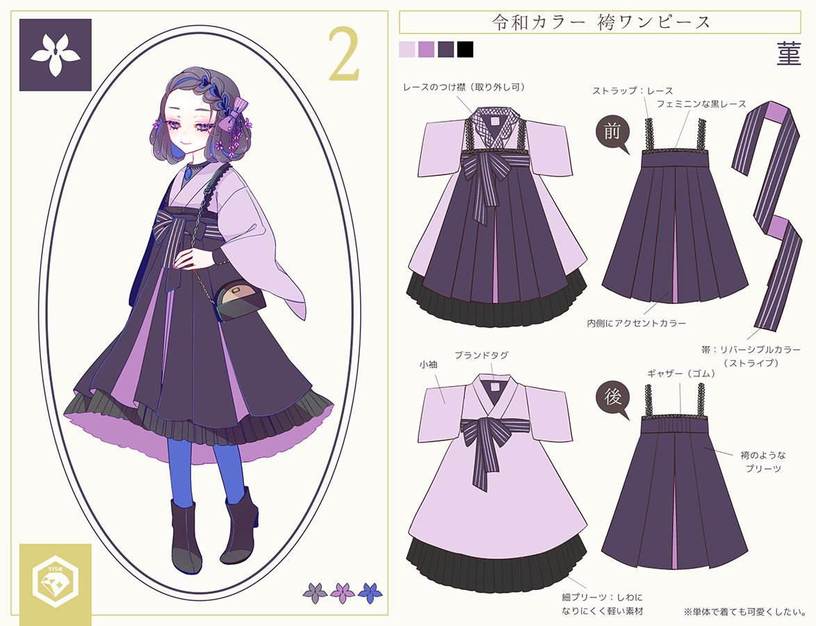 515m على تويتر なんと ワンピース専門店favorite Favorite Onepi 様の企画で イラストの着物と袴のワンピース セット 柄なしver が1種類だけ商品化するかもしれません 商品化は予約が50着を超えたらとなりますが ご購入を検討されている方にお伺いします 515m على تويتر なんと ワンピース専門店favorite Favorite Onepi 様の企画で イラストの着物と袴のワンピース セット 柄なしver が1種類だけ商品化するかもしれません 商品化は予約が50着を超えたらとなりますが ご購入を検討されている方にお伺いします