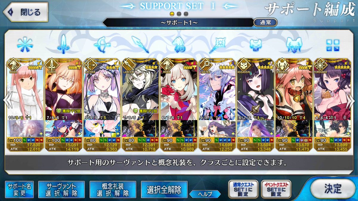 マツキヨ Matsukiyo 1118 Twitter