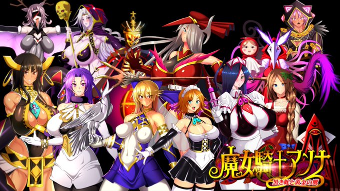 ☆快楽能力を駆使するエッチな魔神に
 ふたなり変身ヒロインが襲われるオリジナルゲーム
 【魔女騎士アンナ】発売中です!是非ご覧ください!
■DLSITE
https://t.co/dHCMOnsns5
■Pixiv(サンプルあり)
https://t.co/EZjg0v446T 