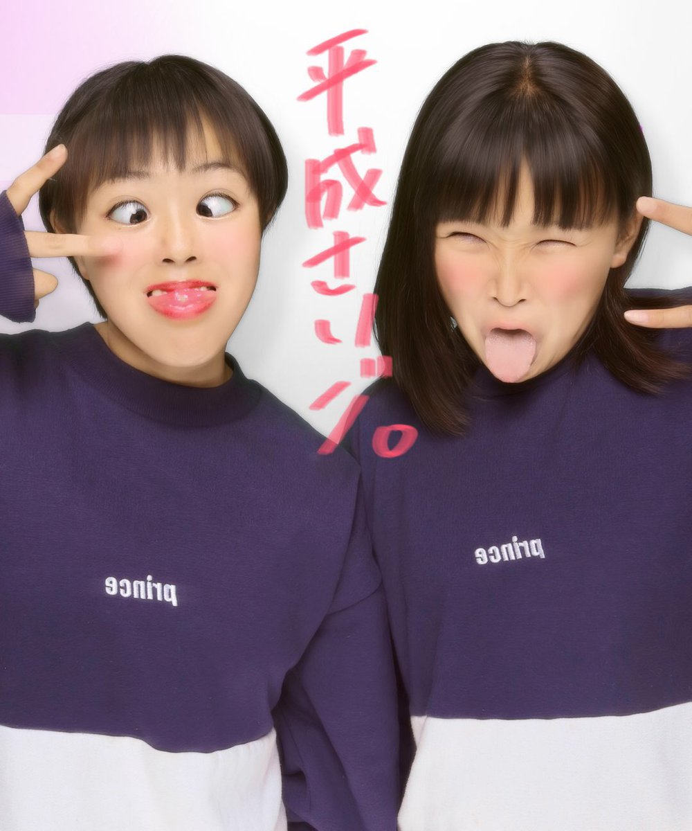 CToishi's tweet photo. 平成最後はりおちんと！ https://t.co/NzwQA8lL63