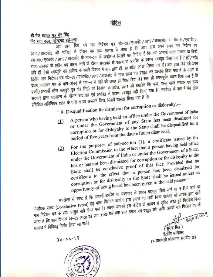 Htn Tiranga Tv Varanasi Returning Officer Issues Notice To Sp Candidate Tej Bahadur Yadav Demanding Clarification Over Information Furnished By Him In The Nomination Form Reports Simerchawla2 T Co Qm5jsyjics