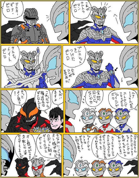 全部同じじゃないですかのtwitterイラスト検索結果 古い順