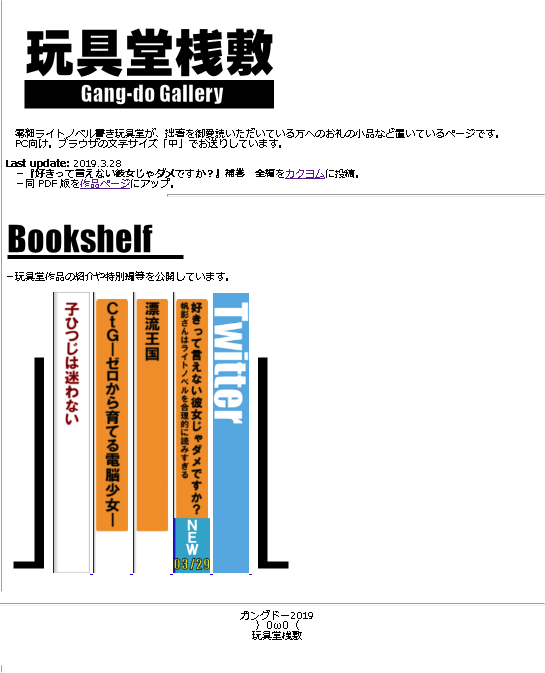 久青玩具堂 ここに載ってない作品 販促掌編除く はザ スニーカーに載った 子ひつじは迷わない の短編だけだと思います 下のイラストを提供していただいた奴 双子が出てくる謎解きだけど双子あんまり関係ねーなみたいな話