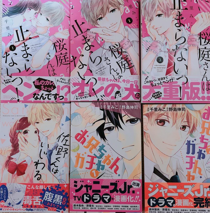 #平成最後に自分の代表作を貼る

全部が私の代表作〜✨
なのでGWにいかがでしょうか!
(下手くそな宣伝) 