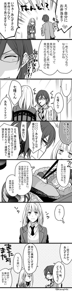 #平成最後に自分のお気に入りを貼る
お気に入り~と言うかあんスタの歴史抜粋🤗
初めて描いたあんスタ絵晃あん→めっちゃ頑張って描いた記憶の紅月あん→はいここテストに出ます鉄あん→茨あんに落ちたよね~