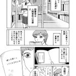 遠距離交換ノートにじわっときました。図書室にあったノートから生まれる恋のお話です。