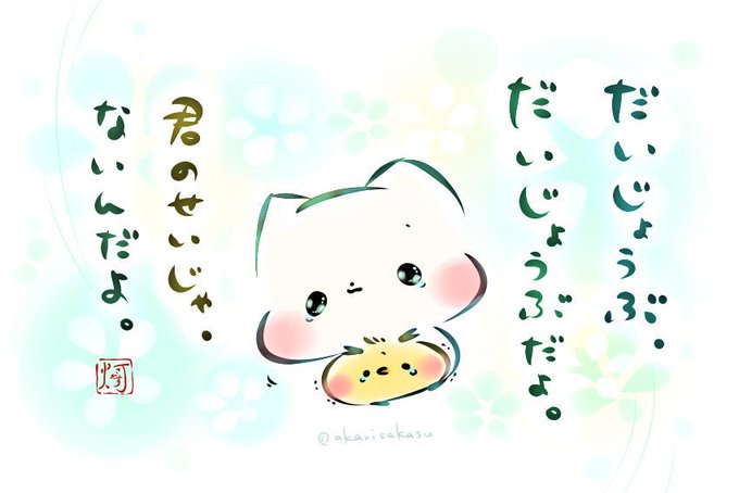 心にしみるのtwitterイラスト検索結果 古い順
