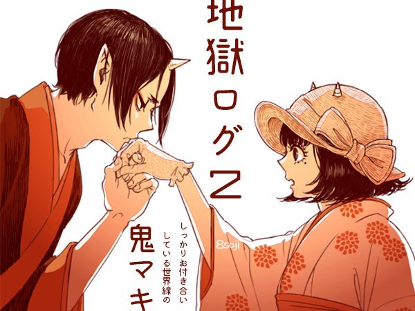 鬼マキのtwitterイラスト検索結果