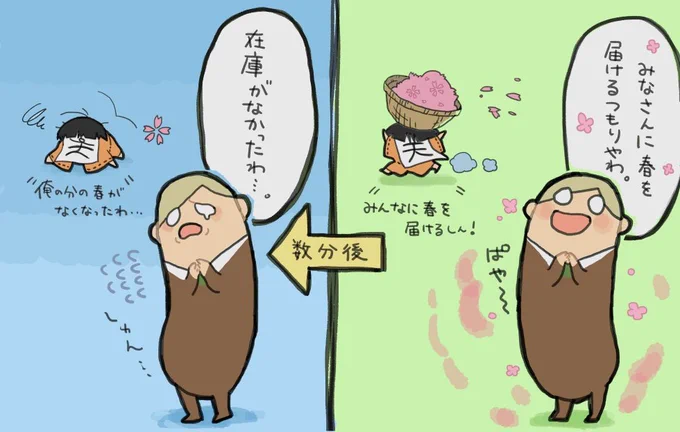 春の妖精さん(しょーてんネタ) 
