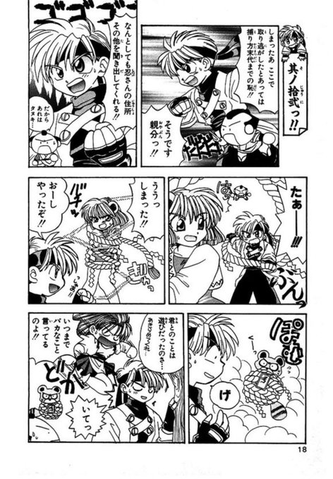 御意見無用っのtwitterイラスト検索結果