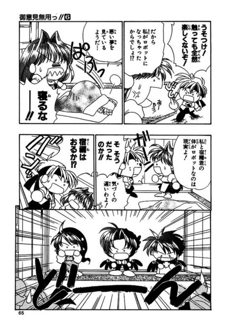 御意見無用っのtwitterイラスト検索結果