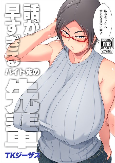 先輩の同人誌は残りわずかですが委託店様にまだ在庫あります!
メロン:https://t.co/FaUlqx0ziV
ZIN:https://t.co/9JtKDVrQan
アリスブックス:https://t.co/yxOaTLsVsE
ブックメイト:https://t.co/BxHm2YJBQF 