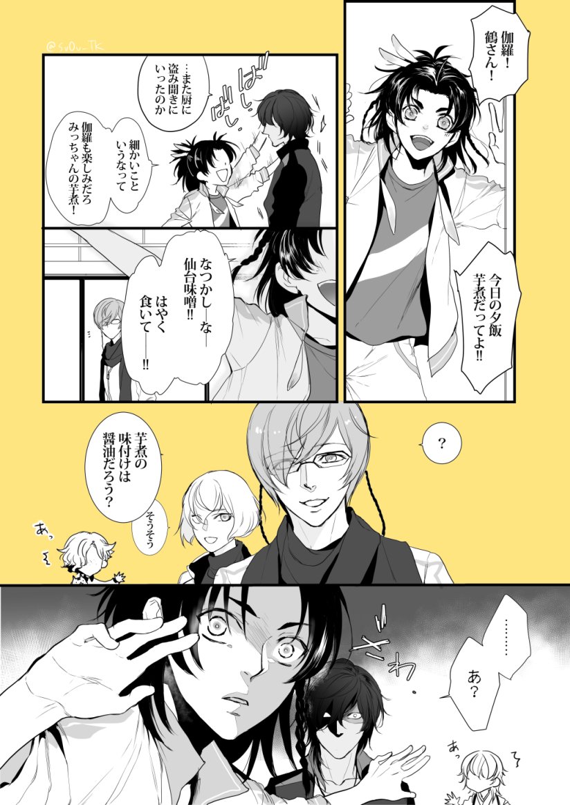 これかな～
#平成最後に自分の代表作を貼る 