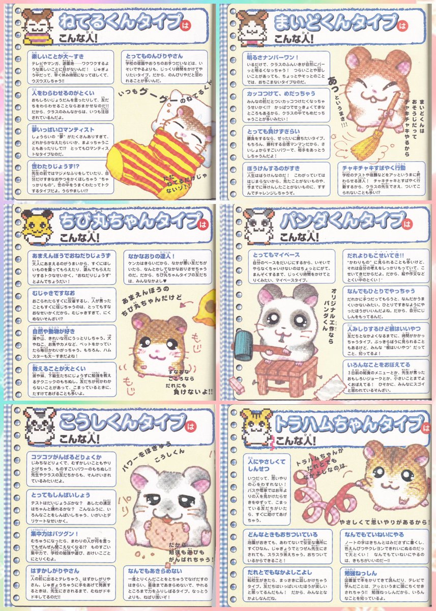 ハムちゃん占い師 オネエ占い師 むらっち占い | むらっち |本 | 通販 | Amazon