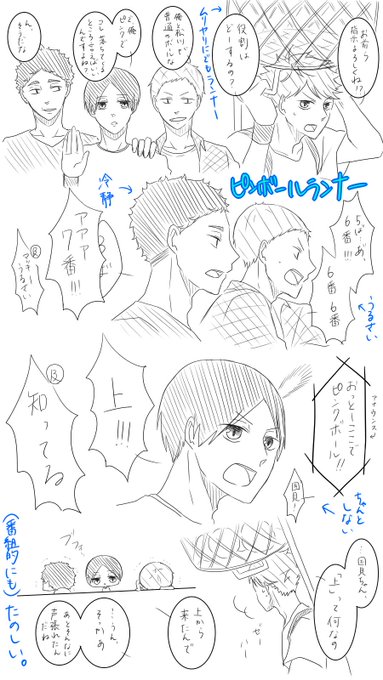 ハイキューアイドルパロ を含むマンガ一覧 ツイコミ 仮 ハイキューアイドルパロ を含むマンガ一覧 ツイコミ 仮