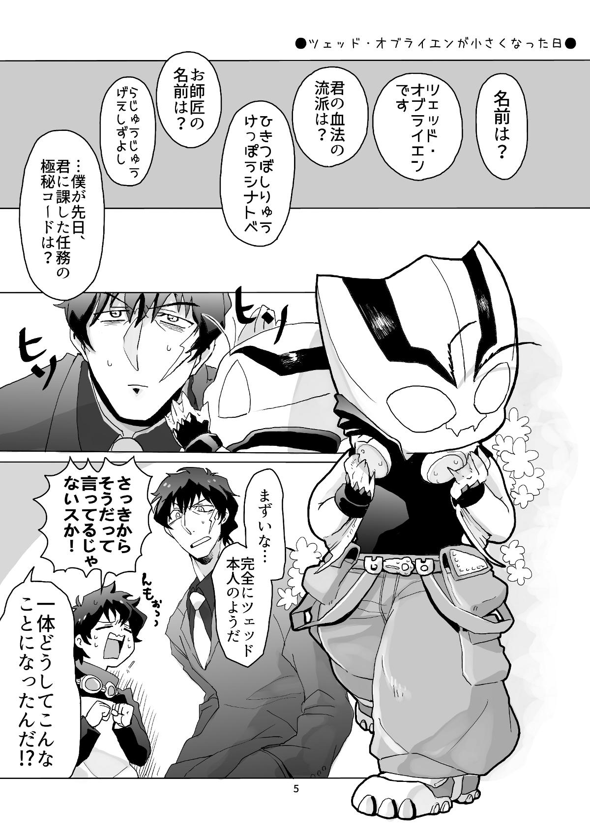 はーヴェすと 平成最後に自分の代表作を貼る 血界は最初に出した本ということもあってツェッドくんが小さくなる話 血界とライブラとザプツェが好きになれて本当によかったです T Co Ud040dhrgq はーヴェすと 平成最後に自分の代表作を貼る 血界は最初に出した本ということもあってツェッドくんが小さくなる話 血界とライブラとザプツェが好きになれて本当によかったです T Co Ud040dhrgq