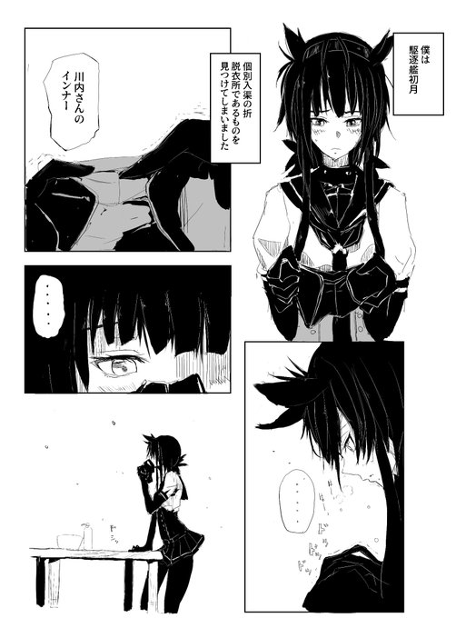 イケメンしかドロップしなくて乱れる鎮守府2  「初月ちゃんはたすからない」 #艦これ 