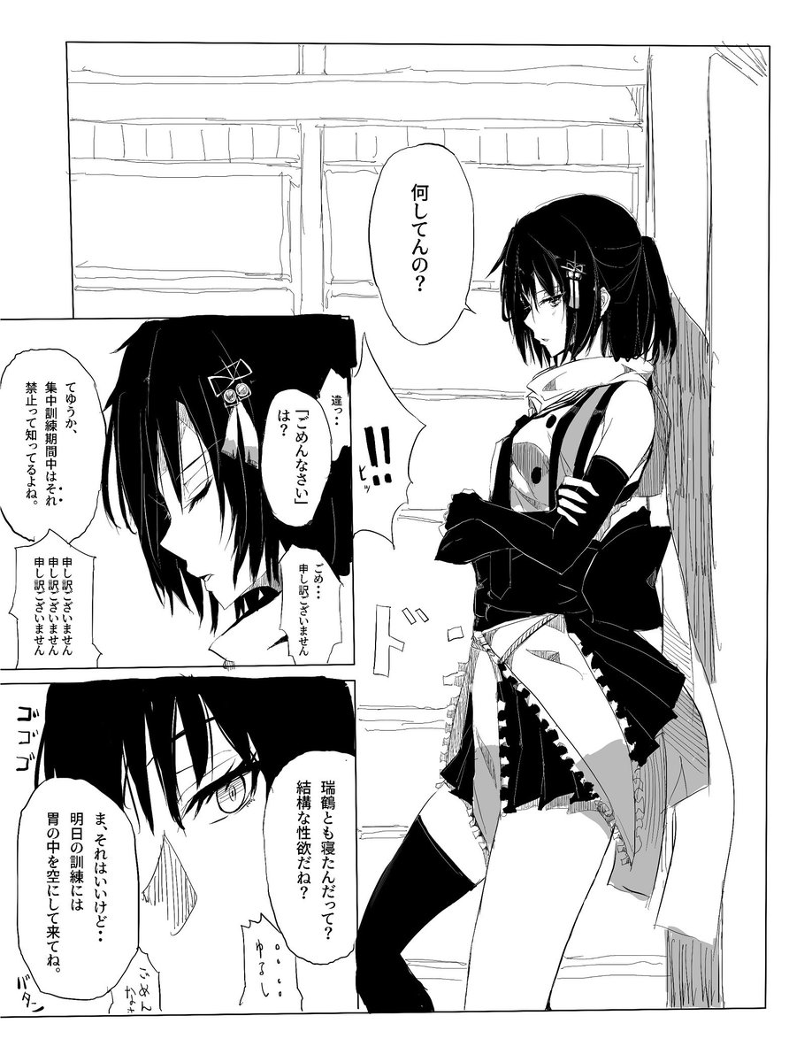 イケメンしかドロップしなくて乱れる鎮守府2  「初月ちゃんはたすからない」 #艦これ 