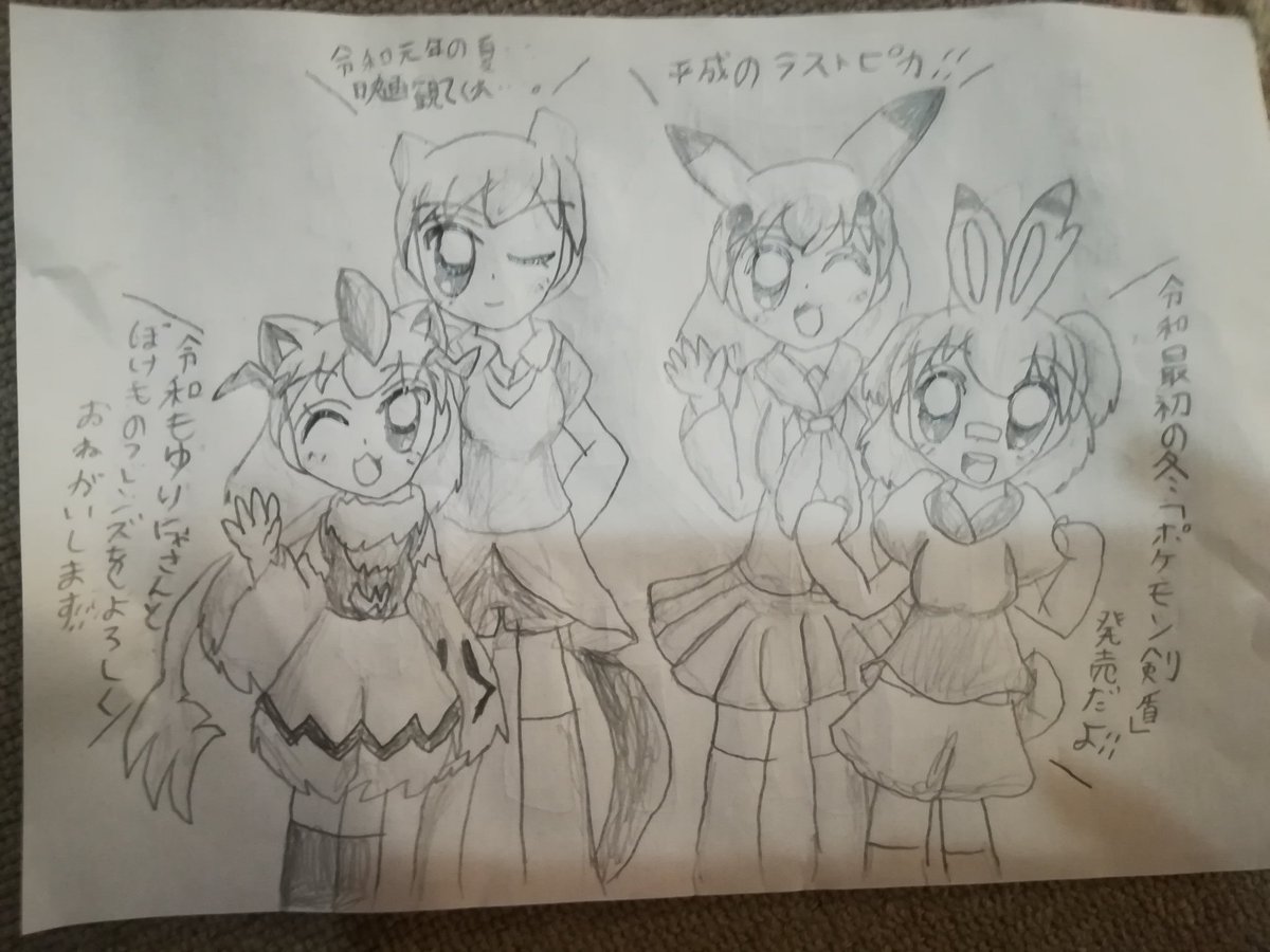 ゆりにゃ マスコットフレンズ 五輪パラマスコットフレンズ ぽけものフレンズ 少し汚いけど 平成が終わって 令和になっても フレンズ化を描き続けます 令和でも 私 ゆりにゃをヨロシク ゆりにゃ マスコットフレンズ 五輪パラマスコットフレンズ ぽけものフレンズ 少し汚いけど 平成が終わって 令和になっても フレンズ化を描き続けます 令和でも 私 ゆりにゃをヨロシク