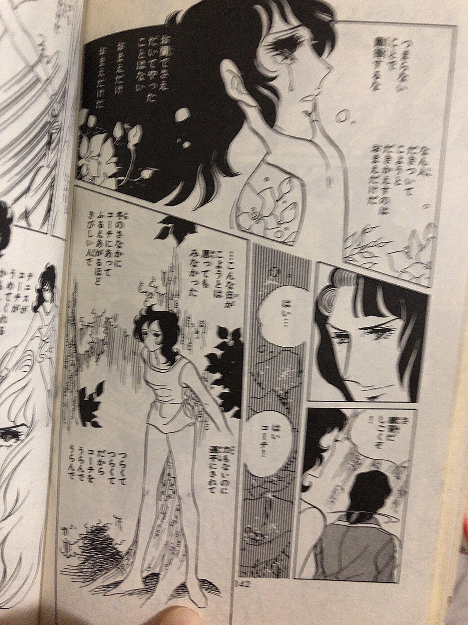 Twitter 上的 沙羅 昭和好き シャワー浴びて来ました いつか書きたい物があります 少女漫画 エースをねらえ を私なりにいやらしく考察した本です 宗方コーチと岡ひろみを主軸に というか宗方コーチの視点から見た事で私が気付いた事をねっとりと です 書け