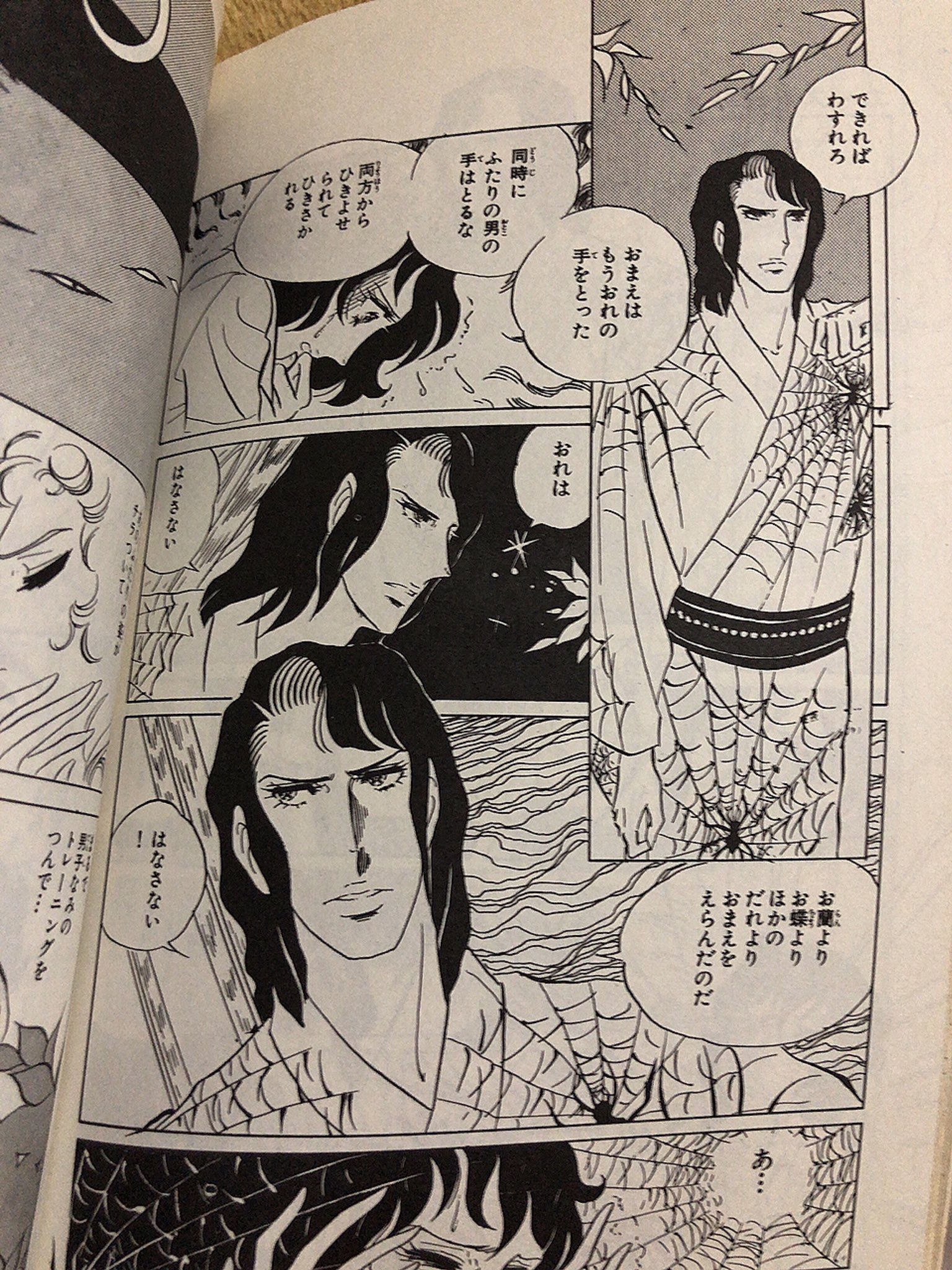 沙羅 昭和好き シャワー浴びて来ました いつか書きたい物があります 少女漫画 エースをねらえ を私なりにいやらしく考察した本です 宗方コーチと岡ひろみを主軸に というか宗方コーチの視点から見た事で私が気付いた事をねっとりと です 書けたら