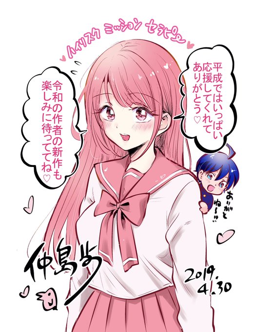 ハイリスクミッションセラピーのtwitterイラスト検索結果 ハイリスクミッションセラピーのtwitterイラスト検索結果