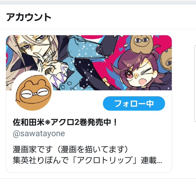 佐和田米のtwitterイラスト検索結果 佐和田米のtwitterイラスト検索結果