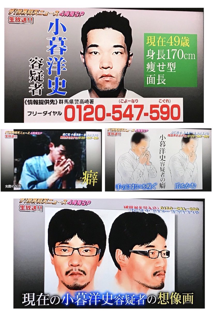 ザ 世界仰天ニュースで 小暮 が話題に 2ページ目 トレンドアットtv ザ 世界仰天ニュースで 小暮 が話題に 2ページ目 トレンドアットtv