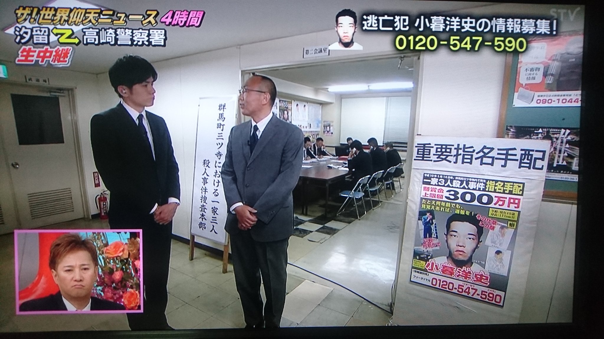 小暮洋史 仰天ニュース 小暮洋史 仰天ニュース