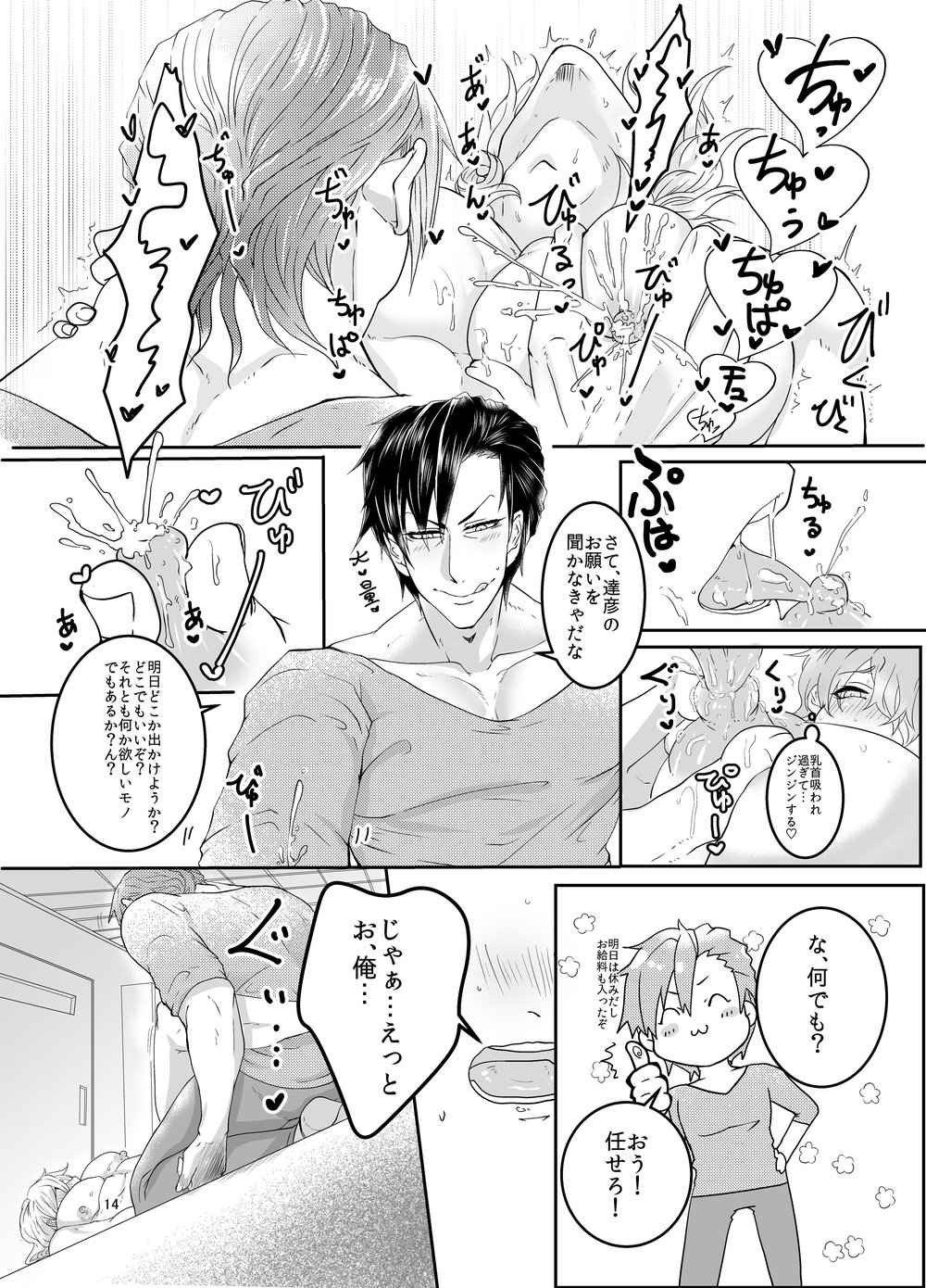 Twitter 上的bl漫画 T Co Keqn4tezel Twitter