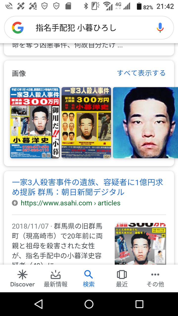 小暮洋史 両親 小暮洋史 両親