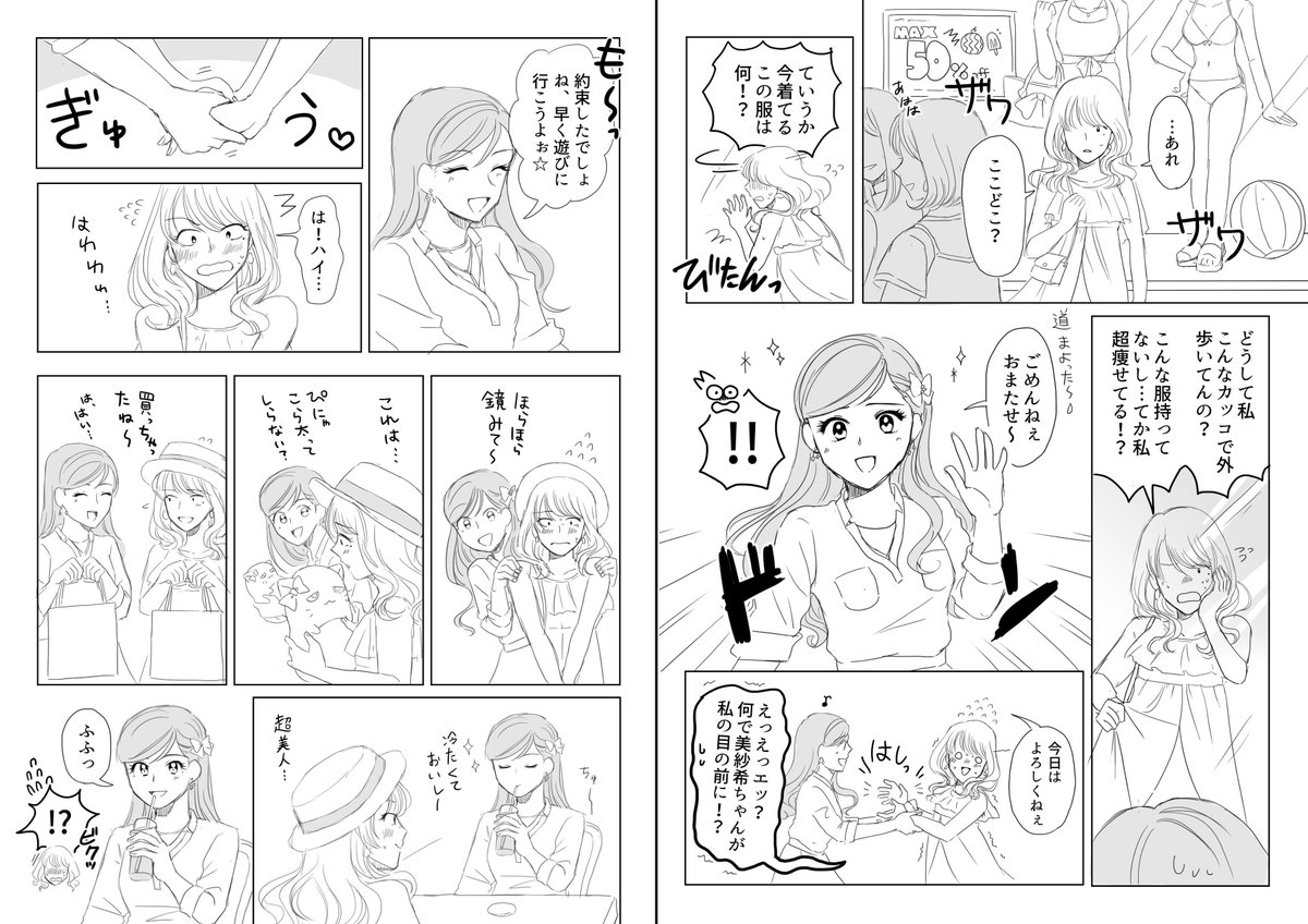 #平成最後に自分史上一番バズった絵を貼る 漫画です 令和も女子力! 