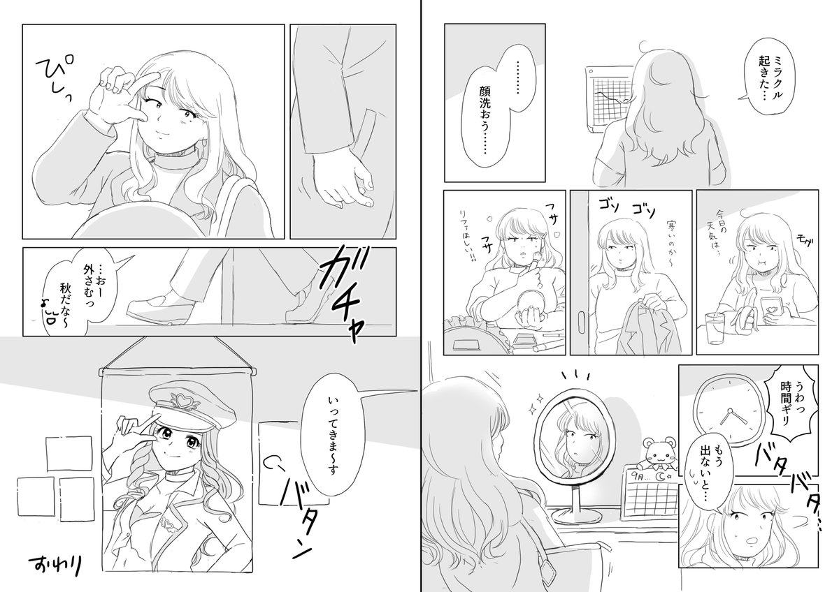 #平成最後に自分史上一番バズった絵を貼る 漫画です 令和も女子力! 