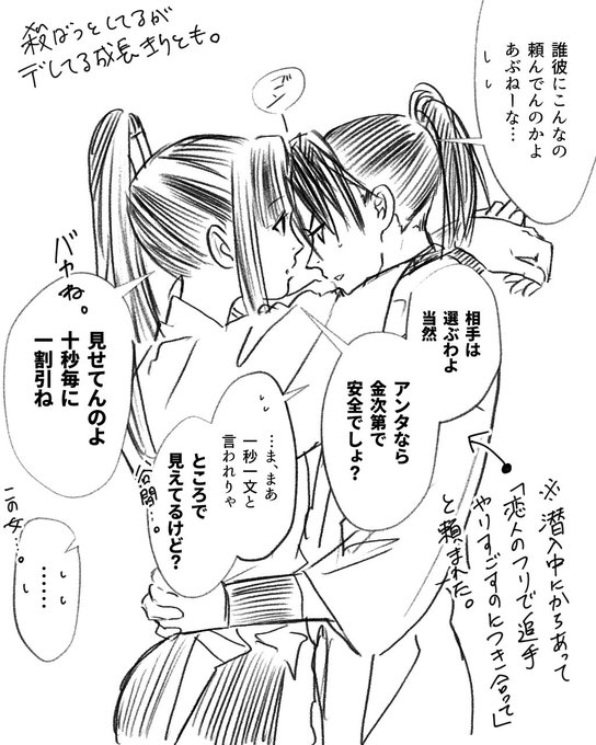 うめこ Umekoumekoyeah さんの漫画 119作目 ツイコミ 仮 うめこ Umekoumekoyeah さんの漫画 119作目 ツイコミ 仮