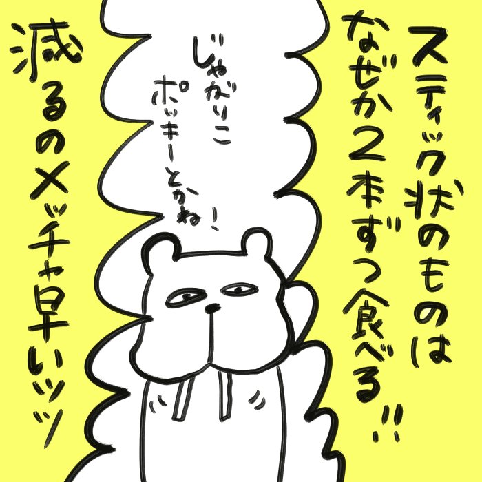 あと、自分で読んでなんですが「きもいし意味わかんないけどなんかええやん…」と思ったやつです。笑
ジアイーノちゃん、いつも汚してごめん。きれいな空気をありがとう。 