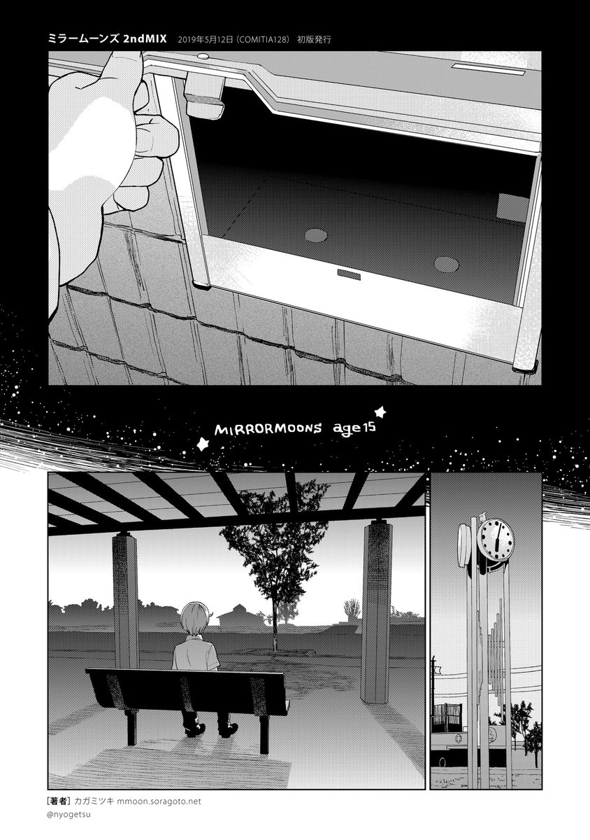総集編『ミラームーンズ 2ndMIX』
サンプル 3／3
#コミティア128 #COMITIA128 