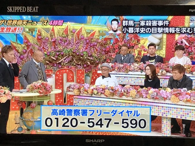 小暮洋史の現在 生い立ちや目撃情報は 群馬一家3人殺害事件 女性が映えるエンタメ ライフマガジン
