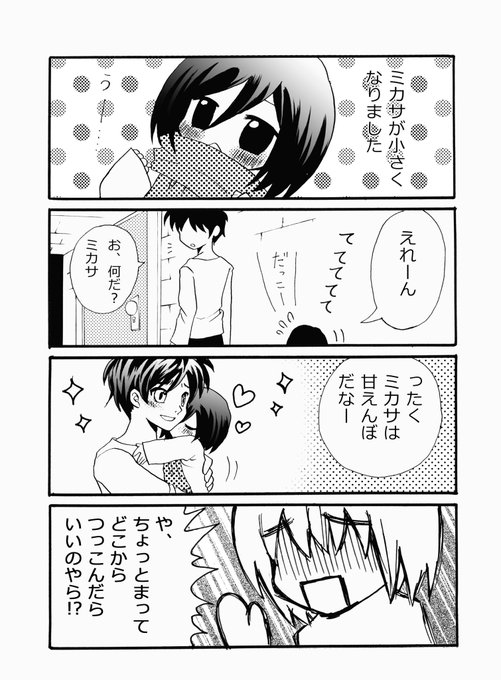 進撃の巨人 を含むマンガ一覧 古い順 ページ ツイコミ 仮 進撃の巨人 を含むマンガ一覧 古い順 ページ ツイコミ 仮