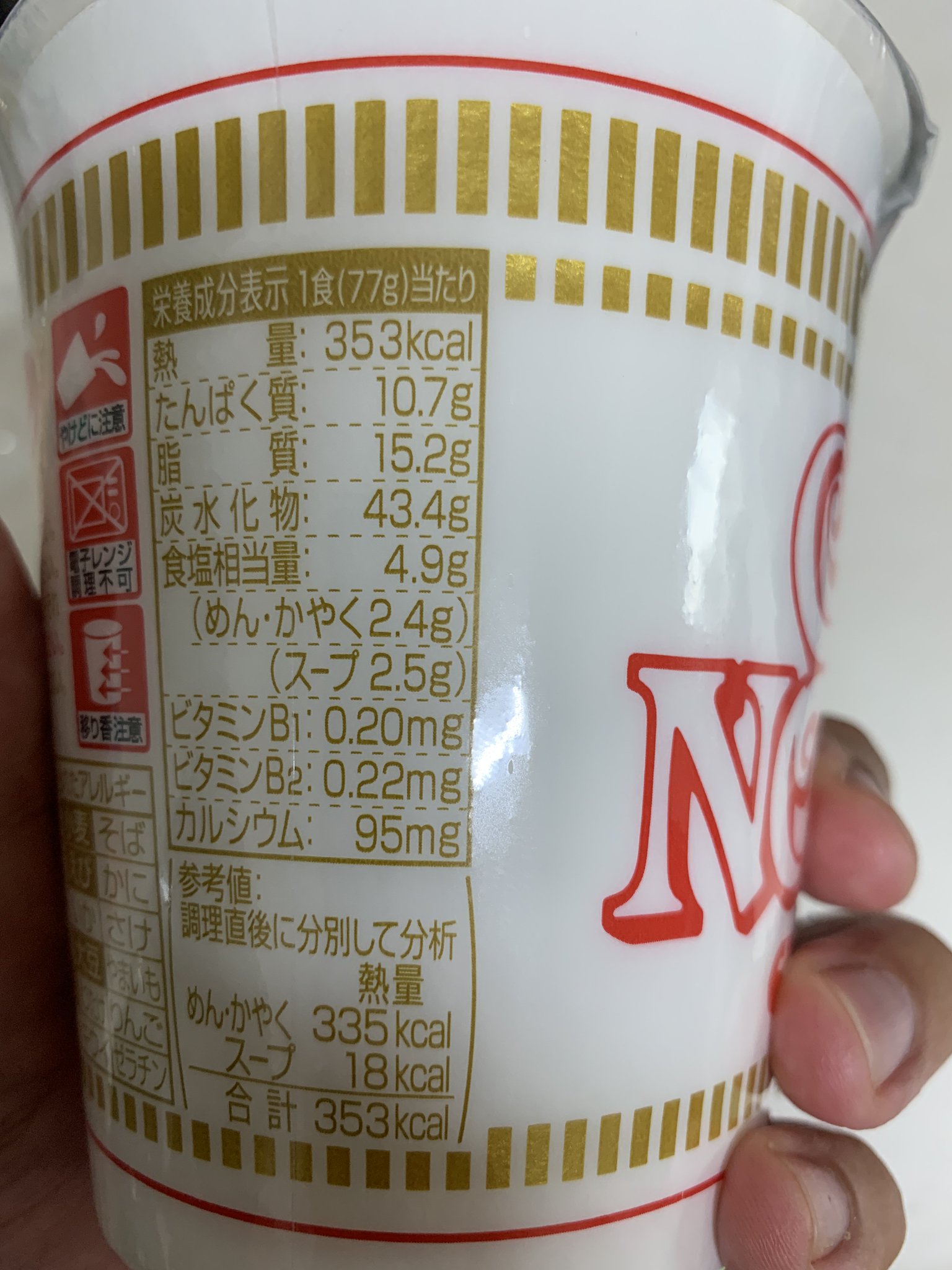 ロカボ実験室 食べても太りにくい情報 平成最後の実験です カップヌードルを食べて 糖質がどんな風に吸収される 血糖値が上がる のか実験結果をお知らせします けっこう血糖値上がりますねえ 明日はカップヌードルナイスも食べ ロカボ実験室 食べても太りにくい情報 平成最後の実験です カップヌードルを食べて 糖質がどんな風に吸収される 血糖値が上がる のか実験結果をお知らせします けっこう血糖値上がりますねえ 明日はカップヌードルナイスも食べ
