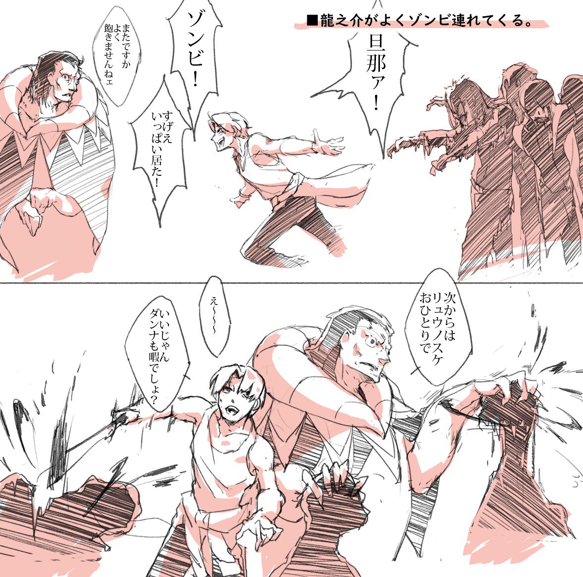 #平成最後に自分の代表作を貼る
キャス龍ウォーキングデッドパロ 