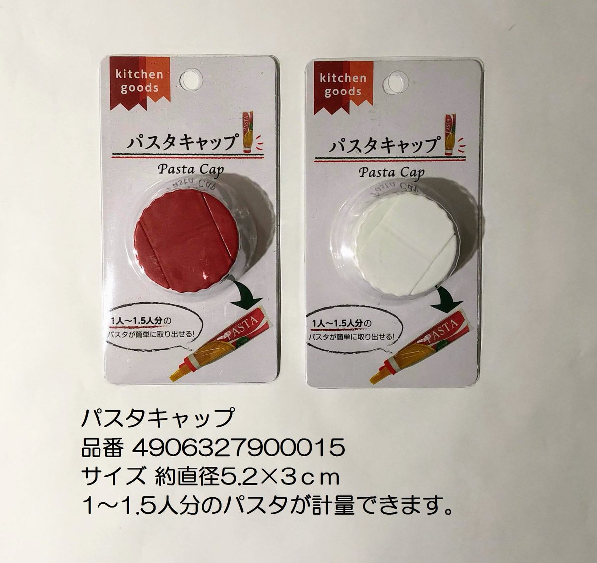 Cando キャンドゥ บนทว ตเตอร 袋パスタの口に取り付けるだけ 簡単に1 1 5人分のパスタが取り出せる キャンドゥ 100均 パスタ キャップ 計量 簡単 アイデア 便利