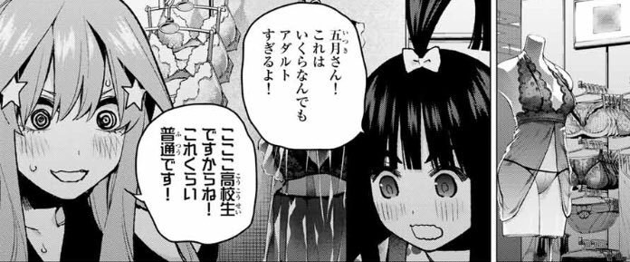 Twitter 上的 ともも 筆跡的に見てみました 二乃は丸文字なので違う 四葉の字は し より違うと考えられる 一花の字はあまり癖のない字なので 使 などが違うように思えます 五月の字は癖字で ある程度カクカクした文字 なので 紙袋の字は五月じゃないかなと