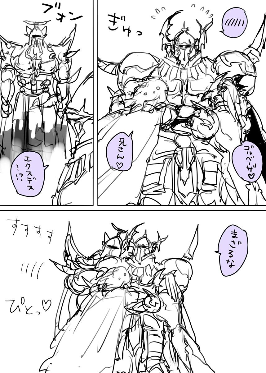 兄愛 