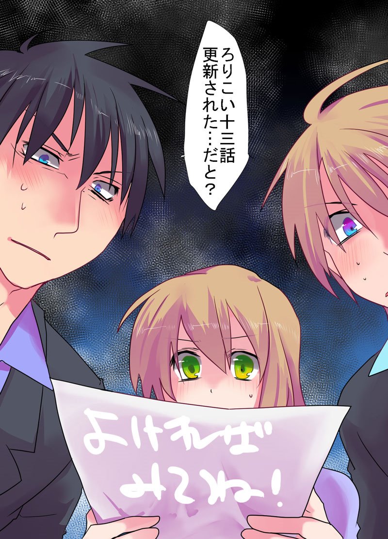 水曜日です。ろりこい最新13話が更新されております。不穏な空気の染井家どうなる…?!!
よろしければご覧ください。
https://t.co/ZUMQkjVZeL

#モチコミ #ろりこい 