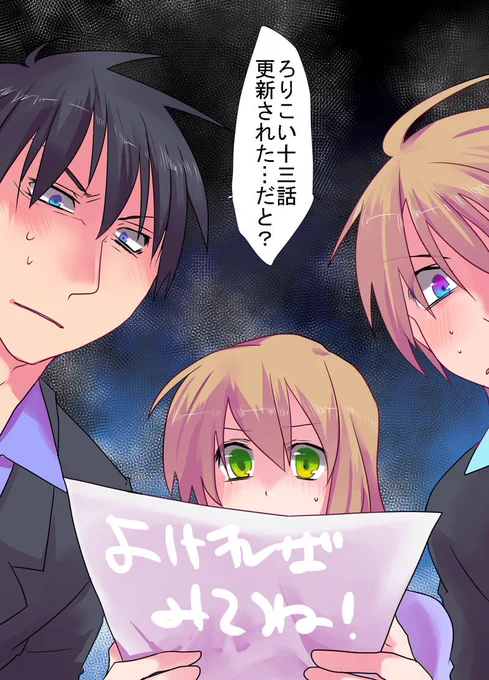 水曜日です。ろりこい最新13話が更新されております。不穏な空気の染井家どうなる…?!!
よろしければご覧ください。
https://t.co/ZUMQkjVZeL

#モチコミ #ろりこい 
