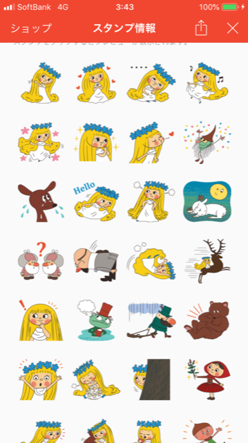 Line公式のtwitterイラスト検索結果 古い順 Line公式のtwitterイラスト検索結果 古い順
